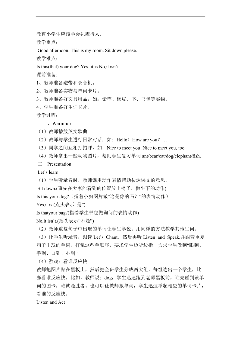 （eec）三年级英语上册教案 lesson3 this is my room.doc_第2页