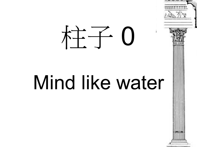 第十届幸福行动家时间管理研习会(张永锡_2010.06.19).ppt_第3页