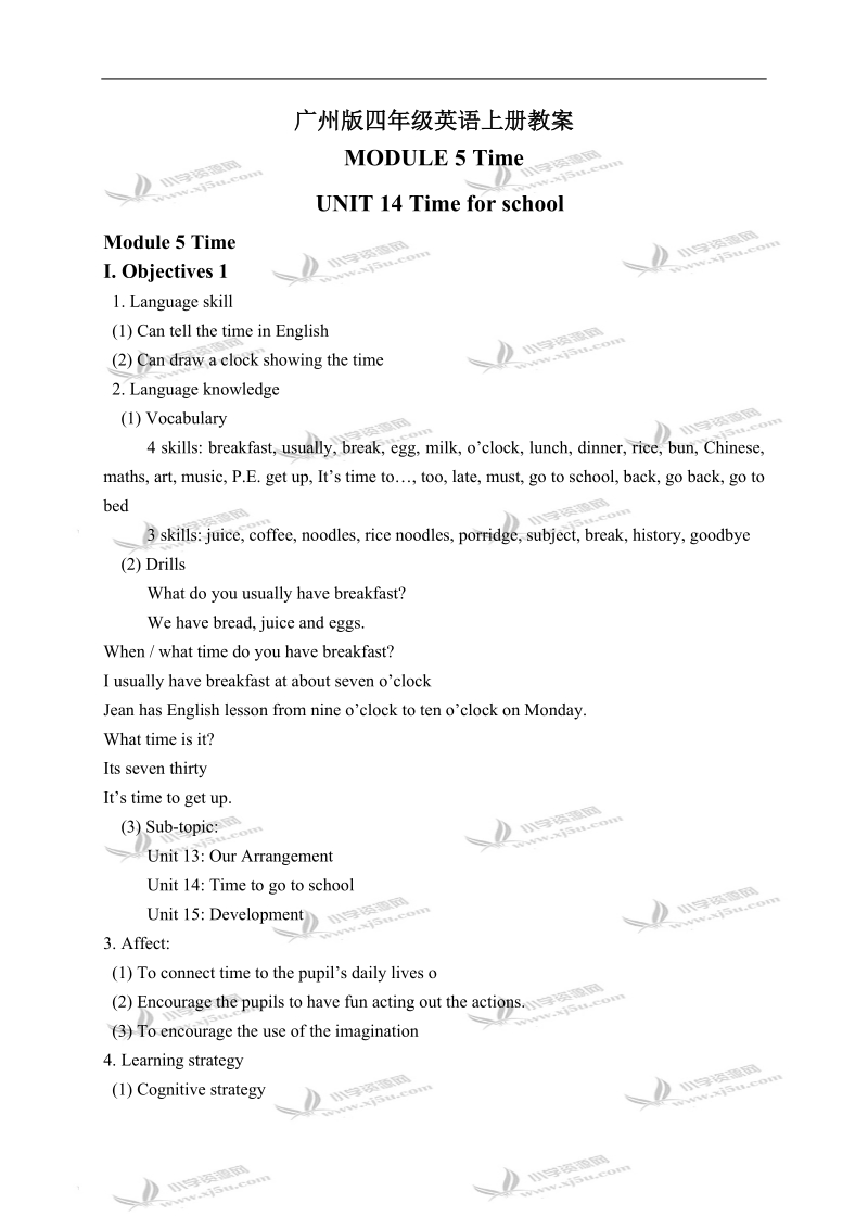 （广州版）四年级英语上册教案 module 5 unit 14(4).doc_第1页