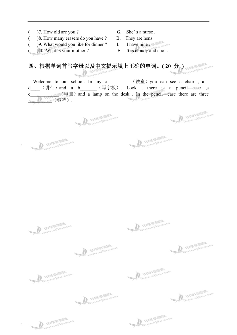 （人教pep）四年级英语第二学期期末试题1.doc_第3页