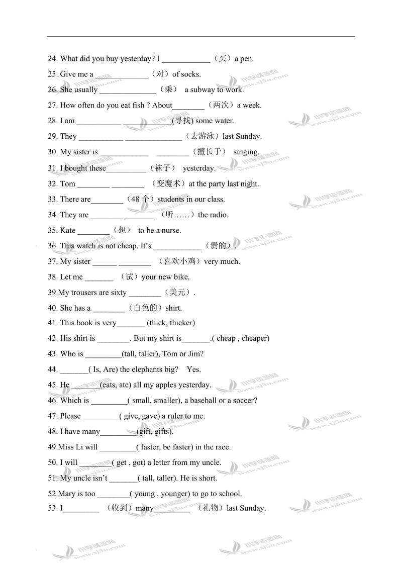 （广东版）开心英语六年级下册句子练习.doc_第2页