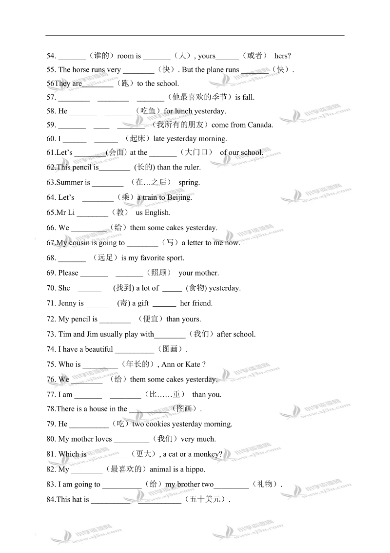 （广东版）开心英语六年级下册句子练习.doc_第3页