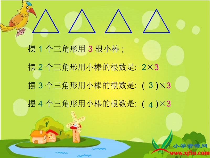 （苏教版）四年级数学下册课件 用字母表示数 6.ppt_第3页