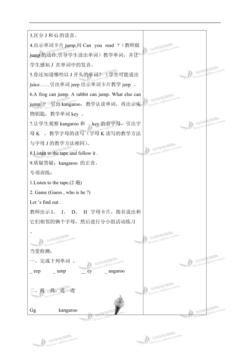 （人教pep）三年级英语下册教案 unit3 第三课时.doc_第2页