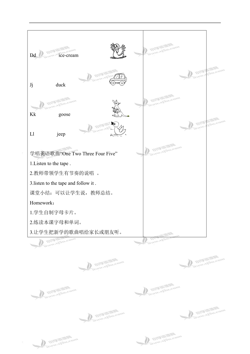 （人教pep）三年级英语下册教案 unit3 第三课时.doc_第3页