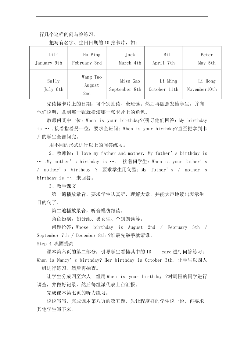 （闽教版）四年级英语上册教案 unit1 lesson2(1).doc_第2页