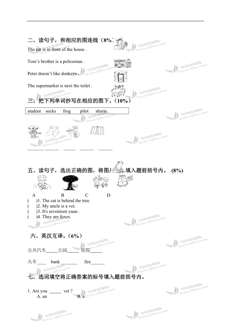 （北师大版）四年级英语下册 unit 5 单元测试.doc_第2页