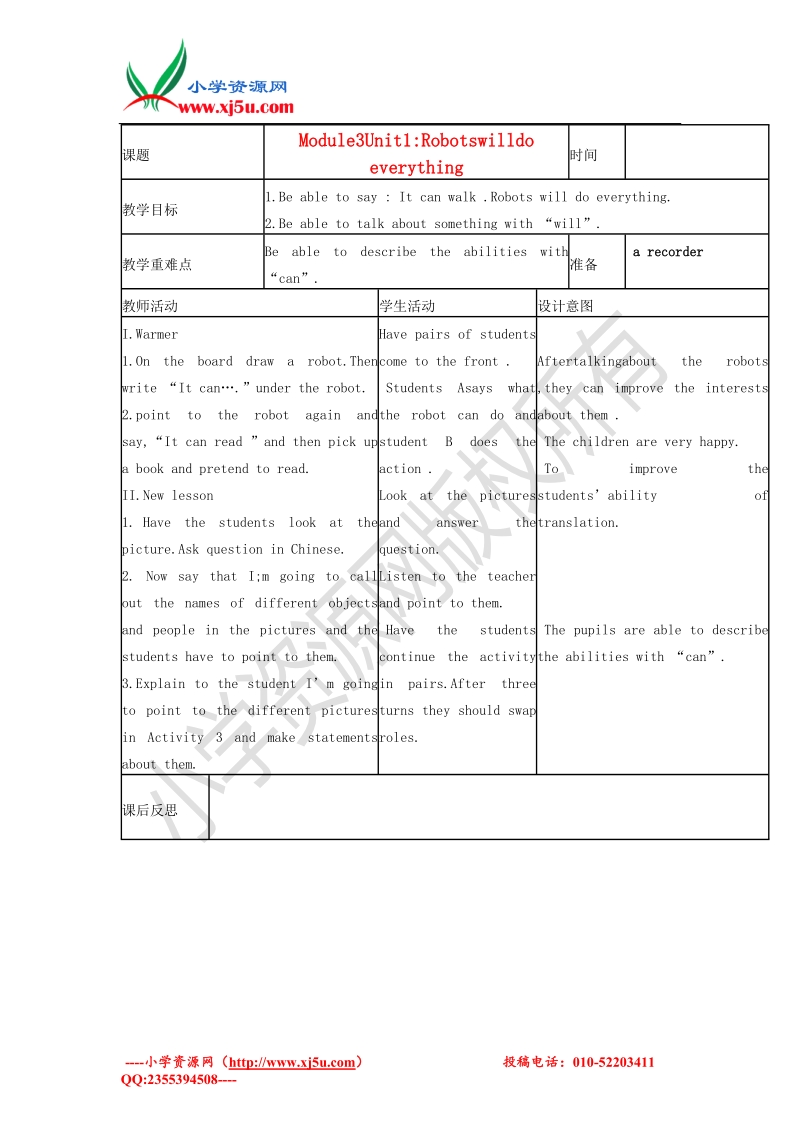 （外研社）-2015学年四年级英语下册教案：module+3+unit1.doc_第1页