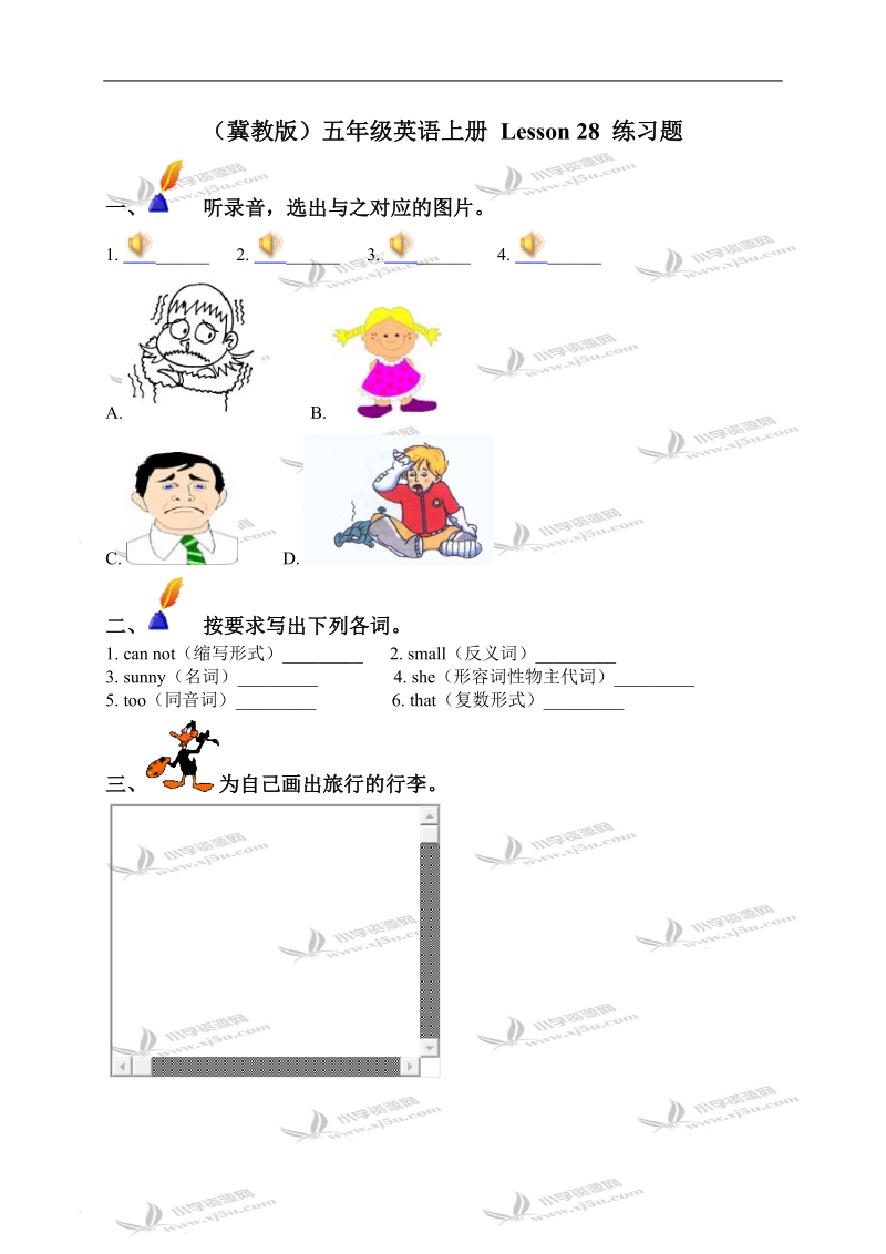 （冀教版）五年级英语上册 lesson 28 练习题.doc_第1页