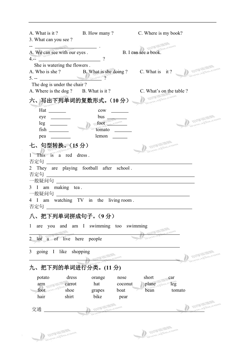 （剑桥少儿英语）一年级英语下册期末测试.doc_第3页