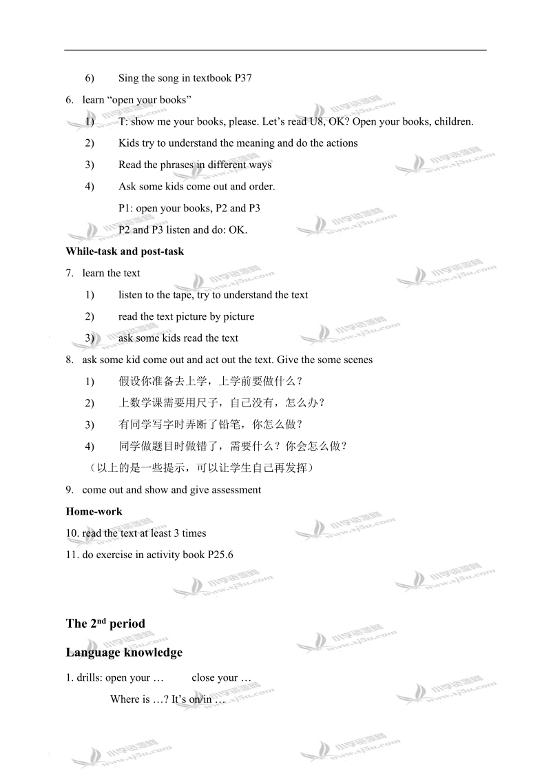 （广州版）三年级英语上册教案 module 3  unit 8(3 periods).doc_第3页