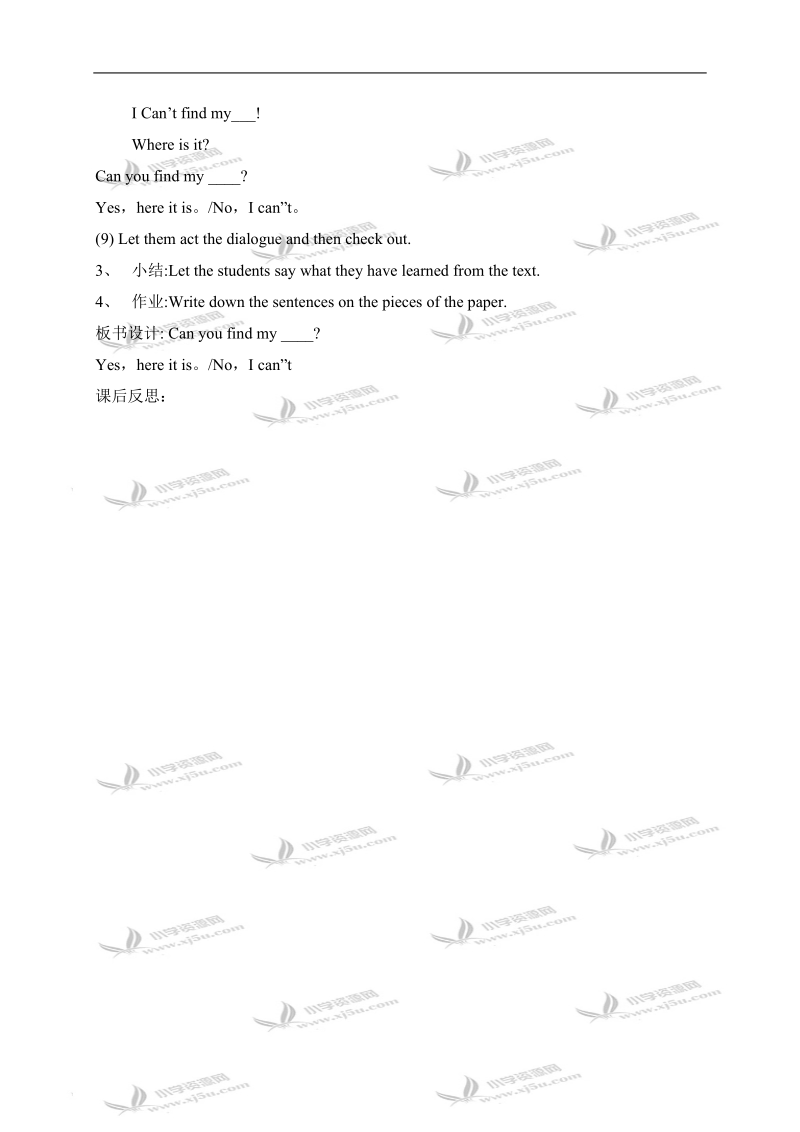 （冀教版）五年级上册英语教案 lesson28.doc_第2页