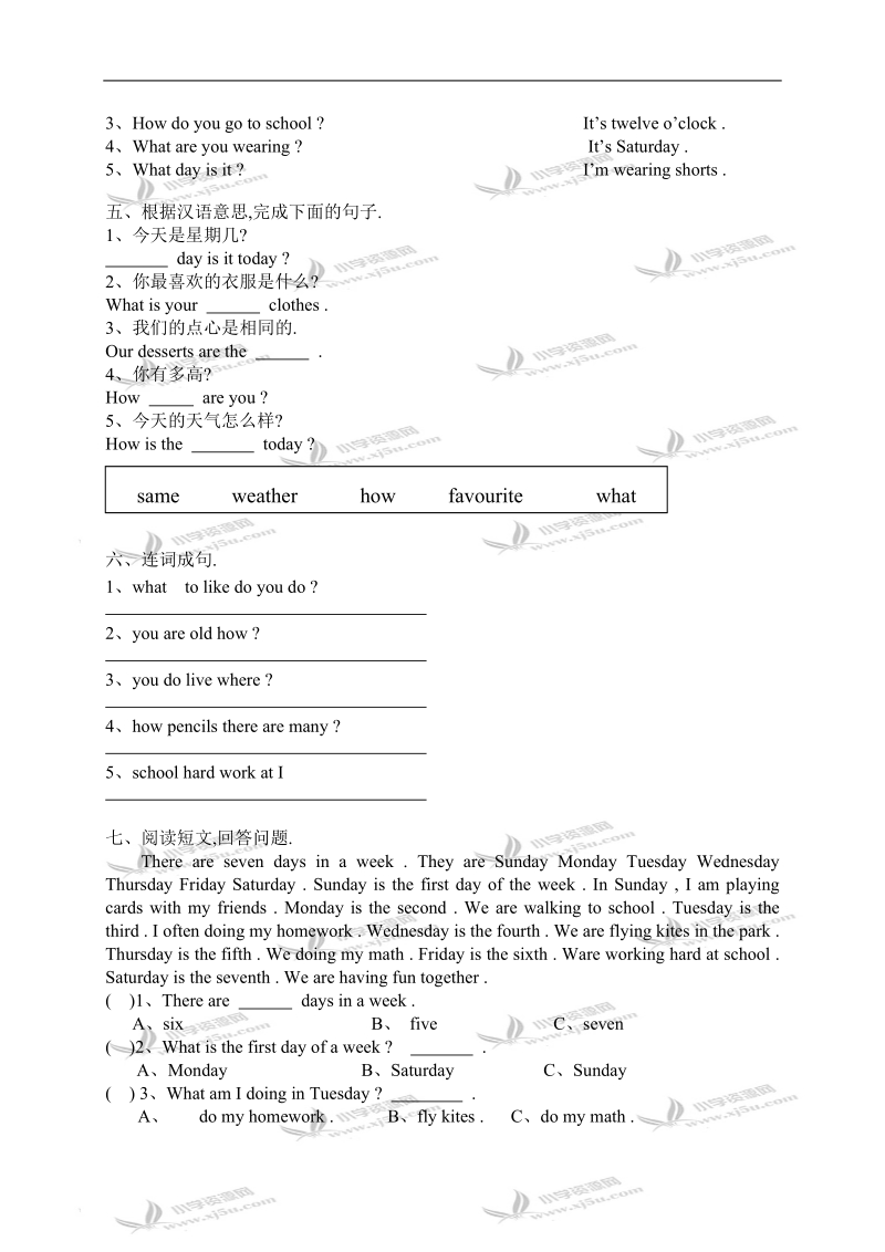 （冀教版）小学四年级英语上册测试题.doc_第2页