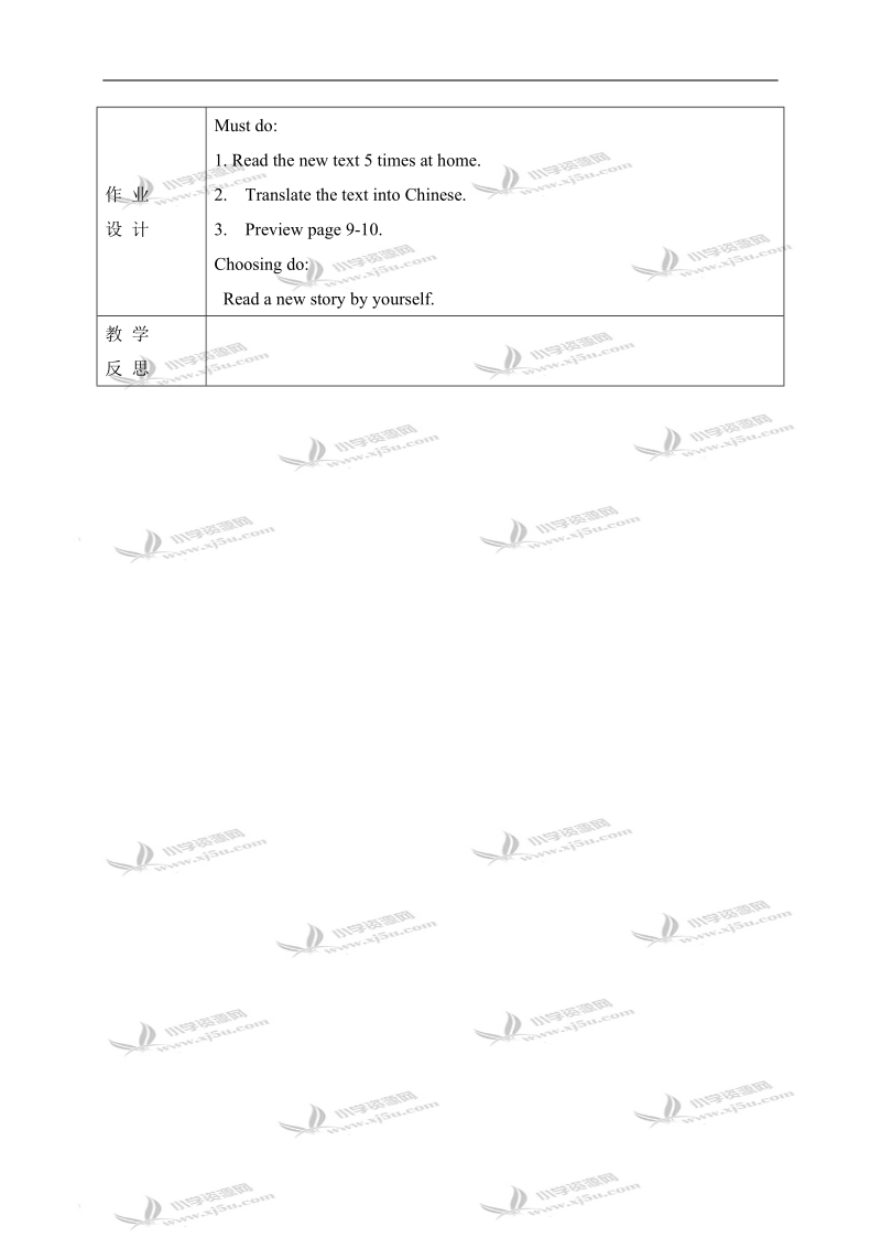 （北师大版）四年级英语下册教案 unit7(4).doc_第3页