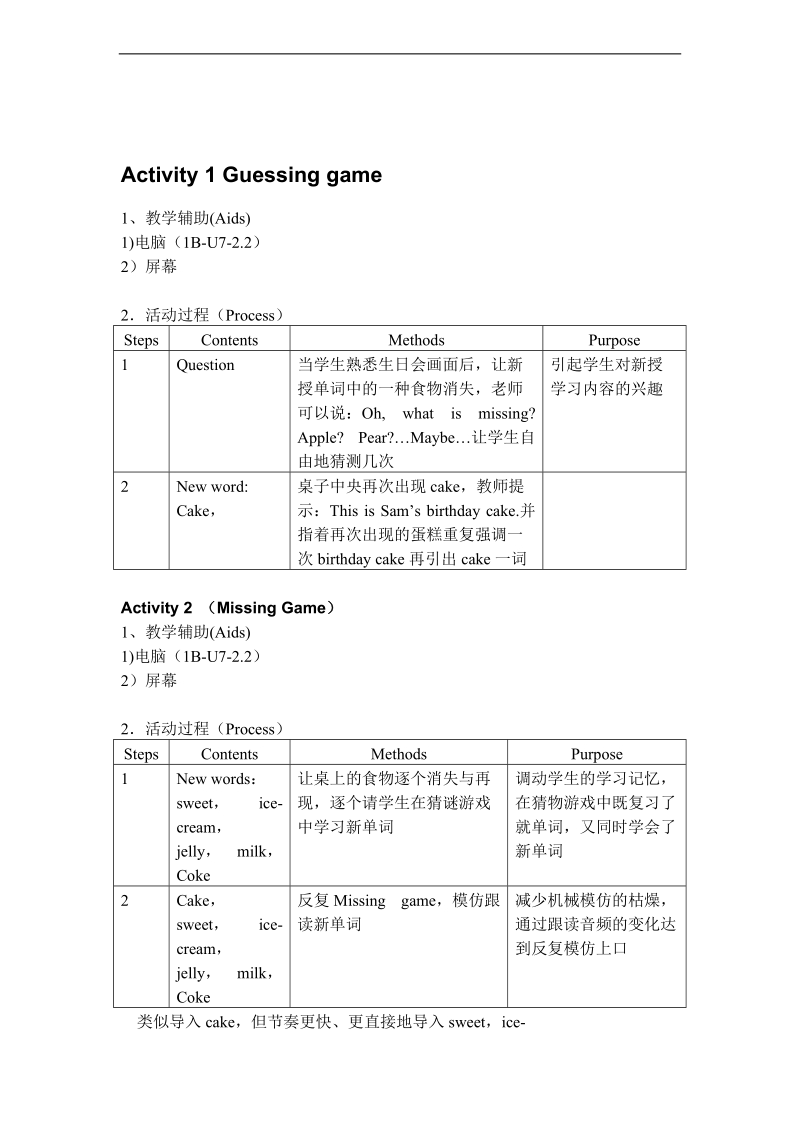 （沪教牛津版）一年级英语下册教案 unit 7 第二课时.doc_第3页