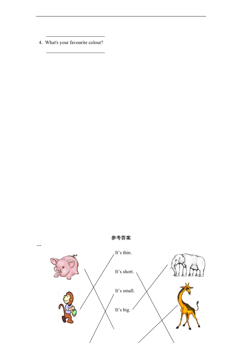 （ 外研社）三年级英语下册 单元module 2练习题.doc_第3页