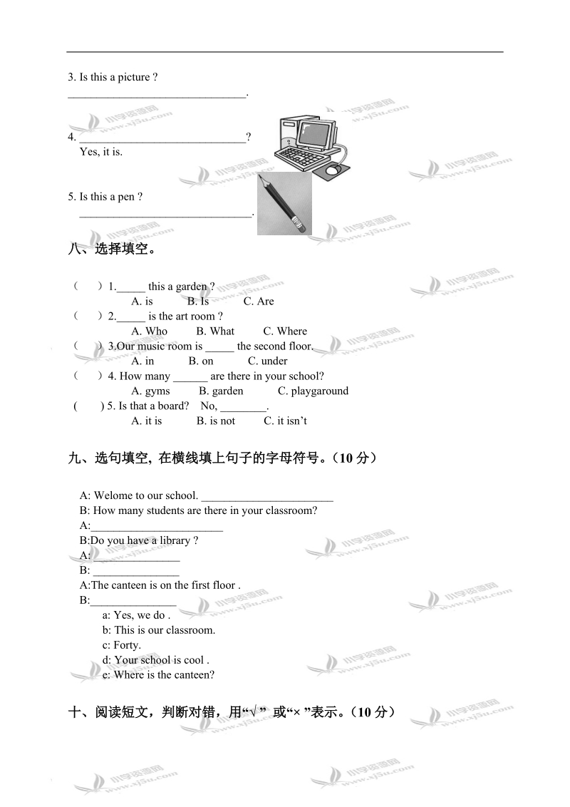 （人教pep）四年级英语第二学期第一单元自测试题.doc_第3页