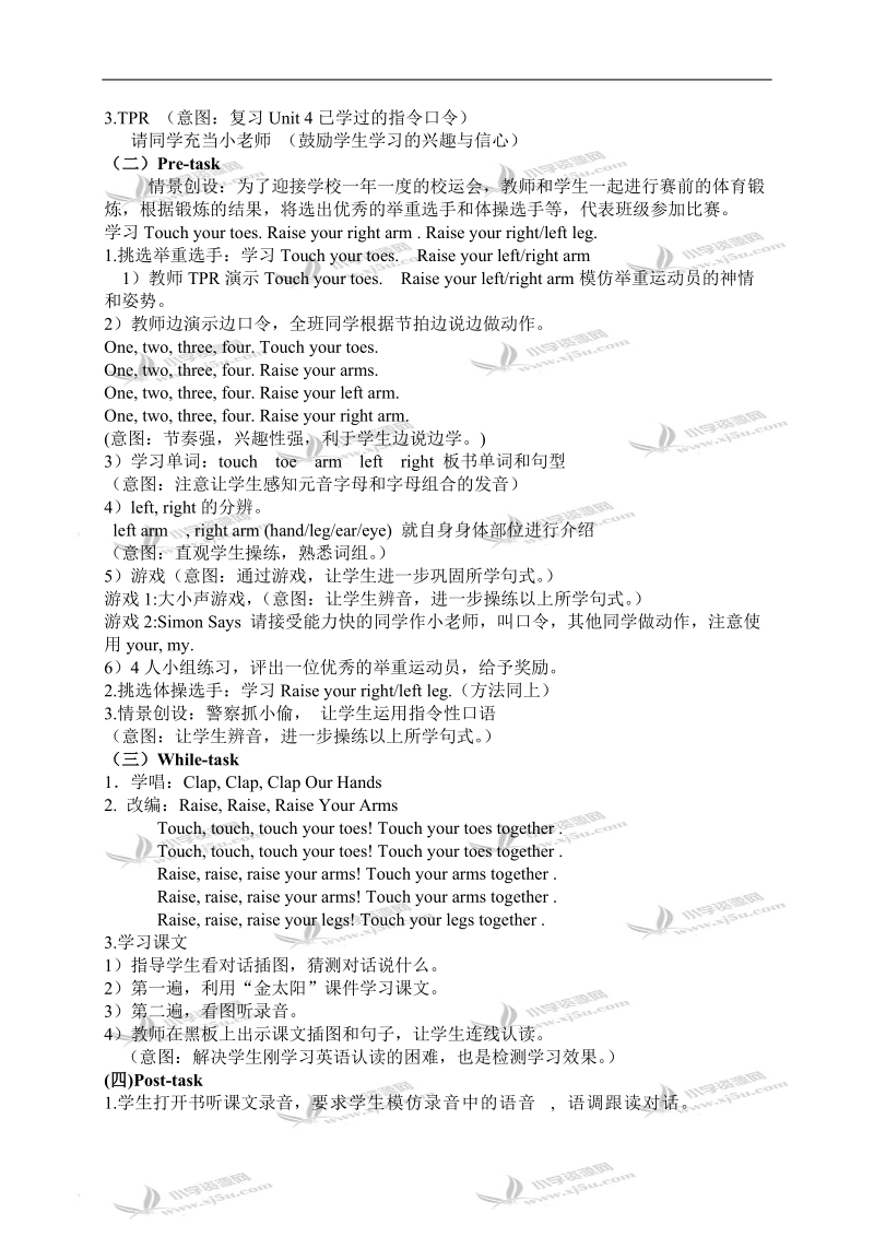 （广州版）三年级英语上册教案 module 2 unit 5（第一课时）.doc_第2页