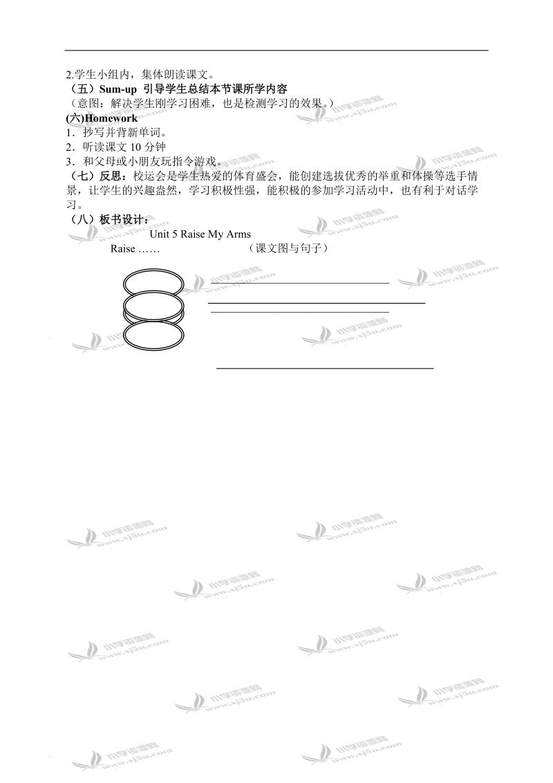 （广州版）三年级英语上册教案 module 2 unit 5（第一课时）.doc_第3页