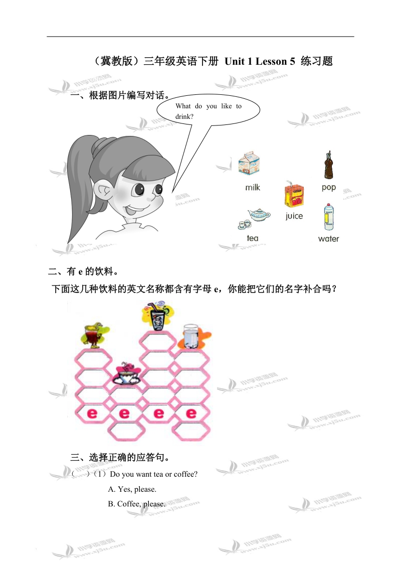 （冀教版）三年级英语下册 unit 1 lesson 5 练习题.doc_第1页