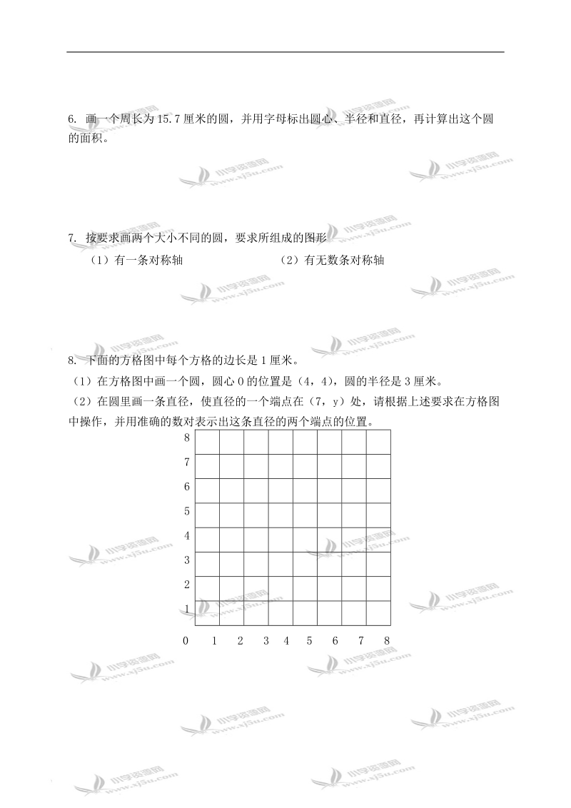 （苏教版）五年级数学下册   画出美丽的图案.doc_第2页