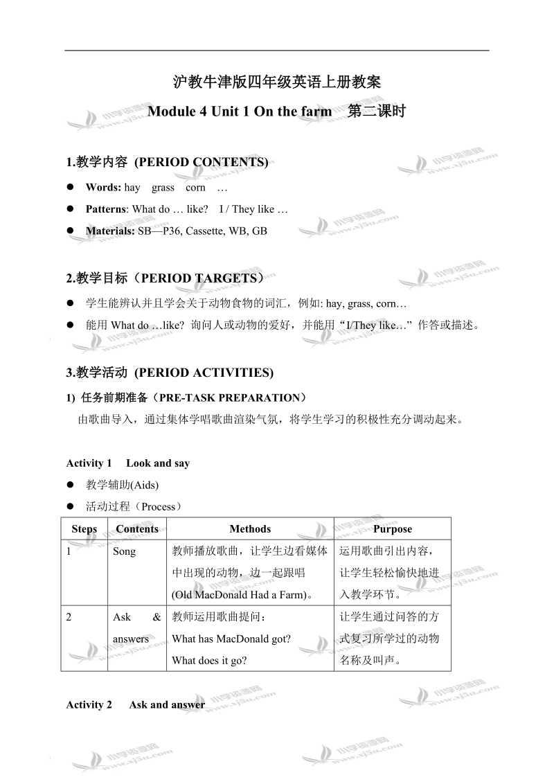 （沪教牛津版）四年级英语上册教案 module4 lesson1(3).doc_第1页