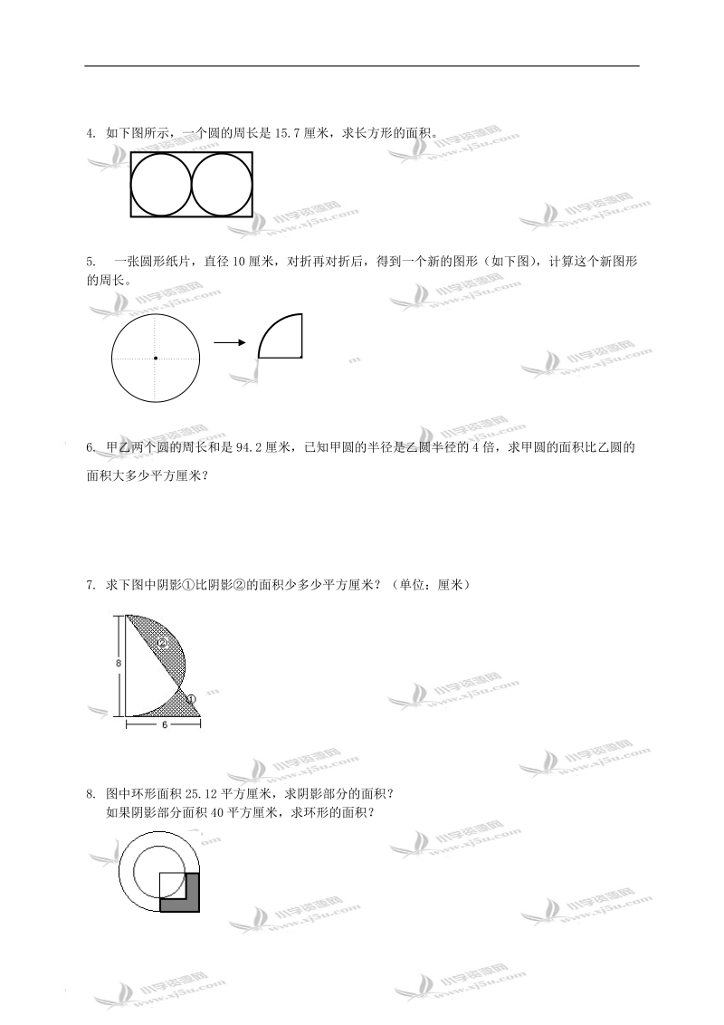 江苏省海安县五年级数学下册第九、十单元检测试卷.doc_第3页