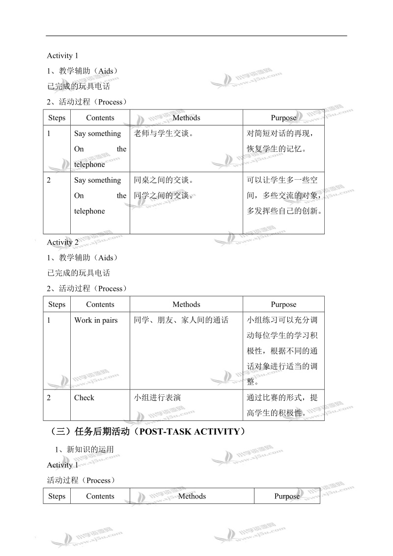 （沪教牛津版）三年级英语下册教案 module1 unit2 lesson3.doc_第3页