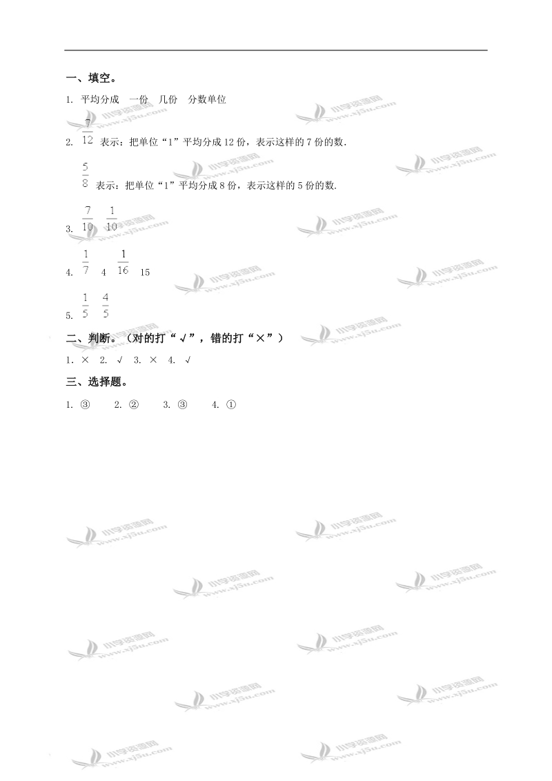 （苏教版）五年级数学下册   分数的意义（三）及答案.doc_第3页