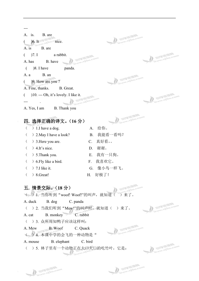 （人教pep）三年级英语第一学期11月份检测题.doc_第2页