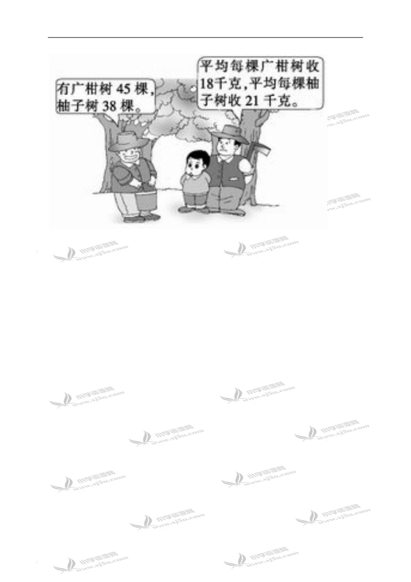 （西师大版）三年级数学下册 乘法解决问题（三）.doc_第3页