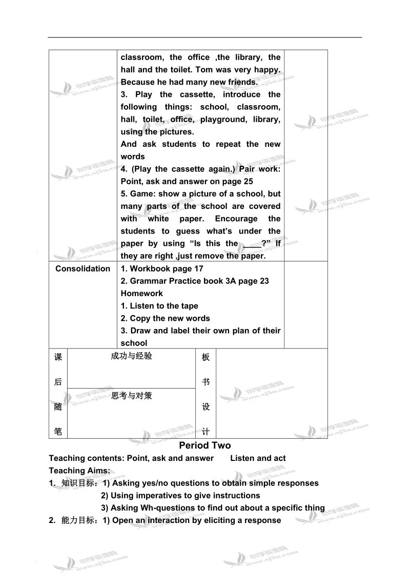 （沪教版）三年级牛津英语教案 module3 unit1.doc_第2页