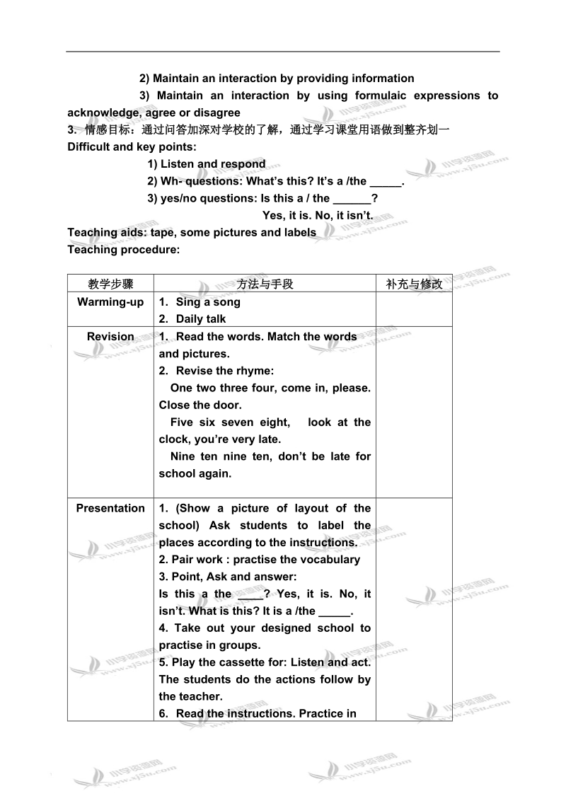 （沪教版）三年级牛津英语教案 module3 unit1.doc_第3页