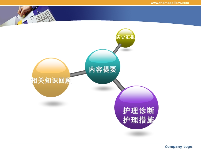 完全性肺静脉异位引流护理查房.ppt_第2页