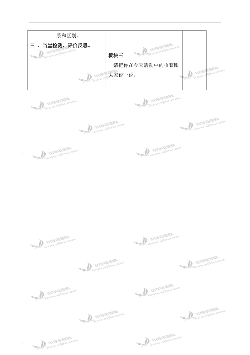 （苏教版）五年级数学上册教案 统计练习.doc_第3页