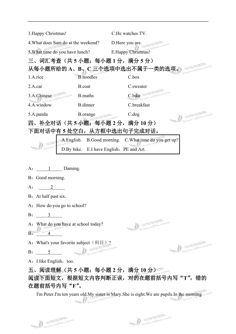 （人教pep）三年级英语下册期末评价测试题.doc_第2页