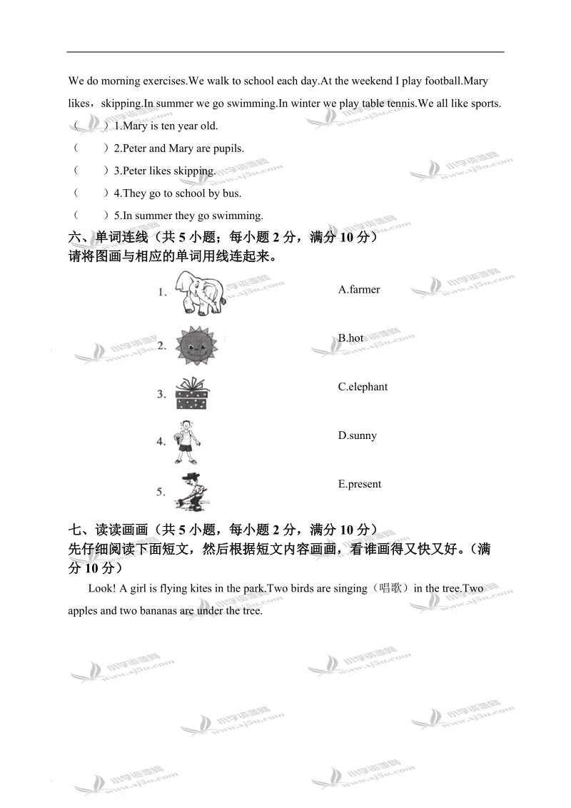 （人教pep）三年级英语下册期末评价测试题.doc_第3页