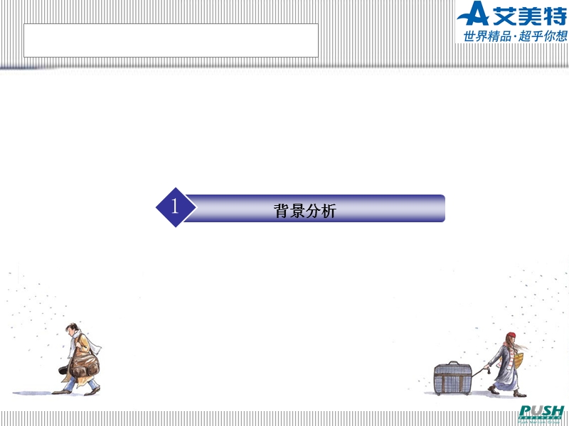 艾美特几米电饭煲营销推广方案.ppt_第3页