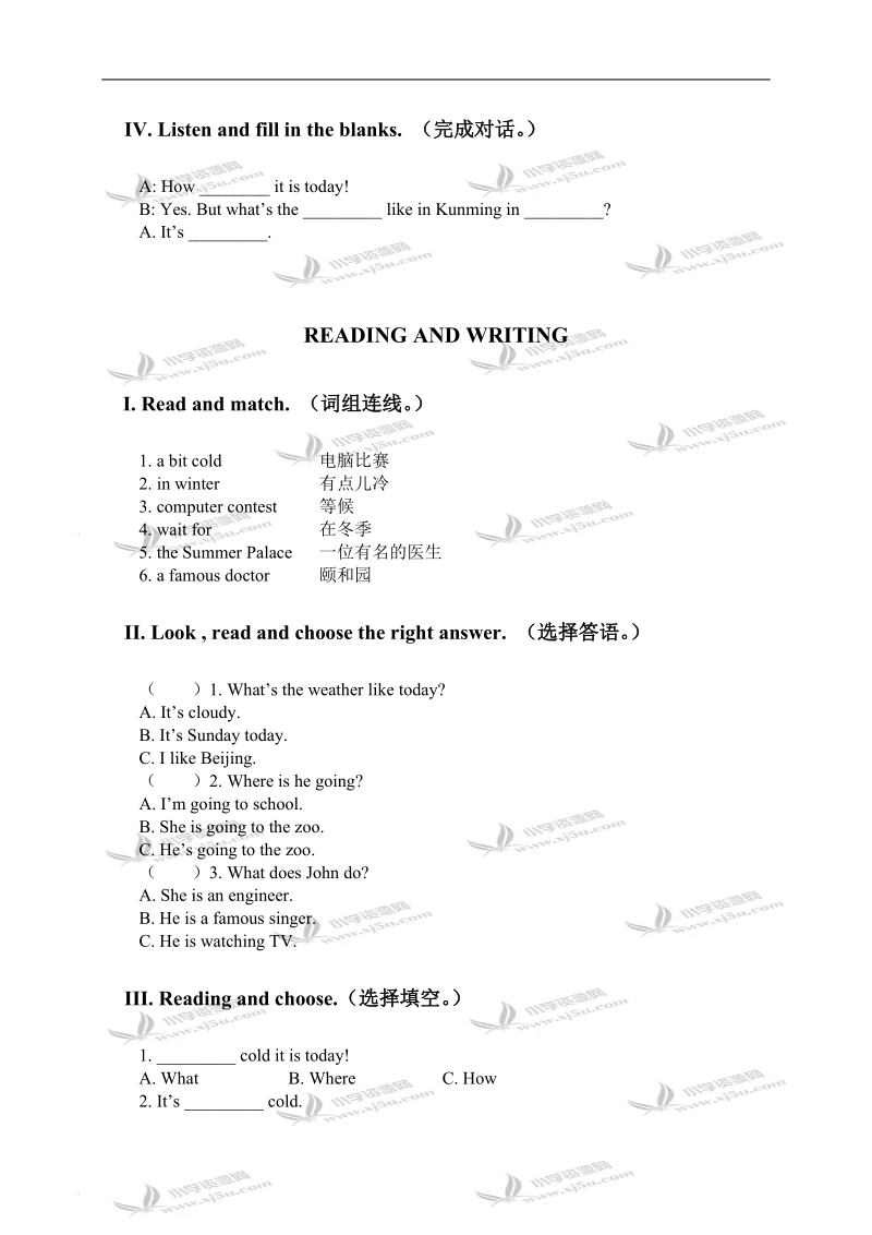 （北京版）四年级英语下册词汇专项练习.doc_第2页