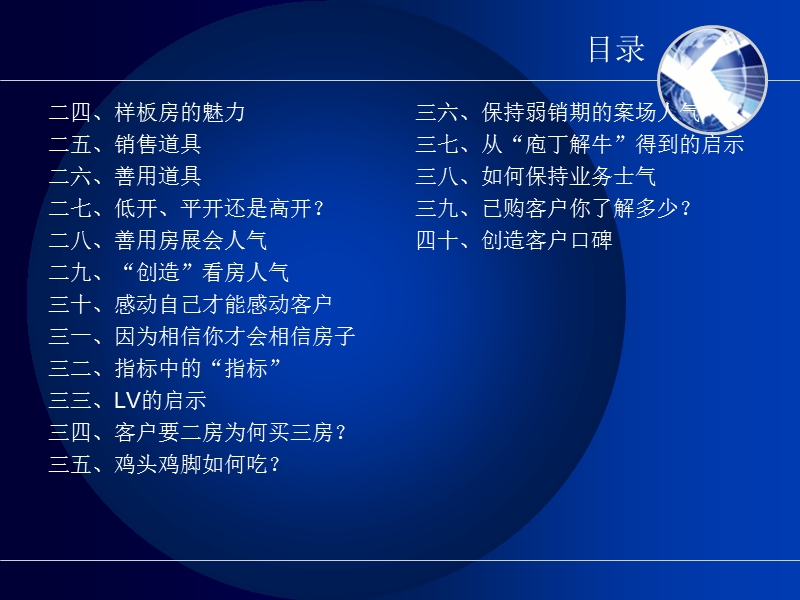 新概念营销（new）2010.ppt_第3页