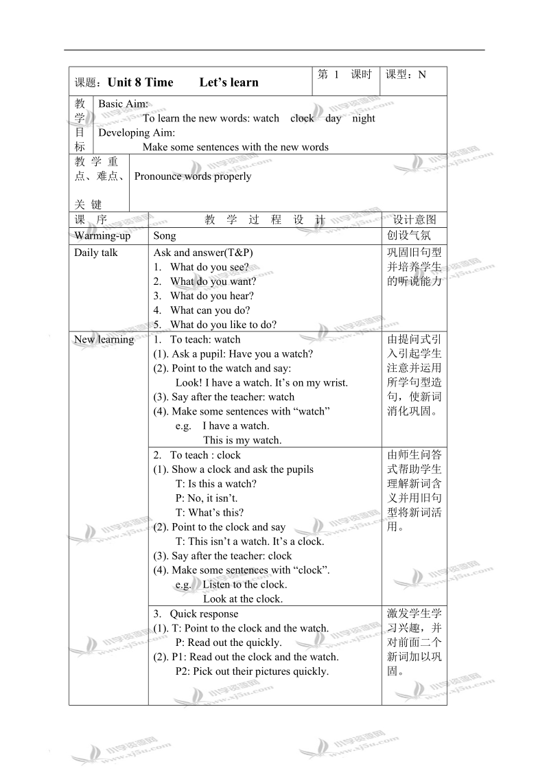 （沪教版）二年级英语教案 2b unit8 time.doc_第1页