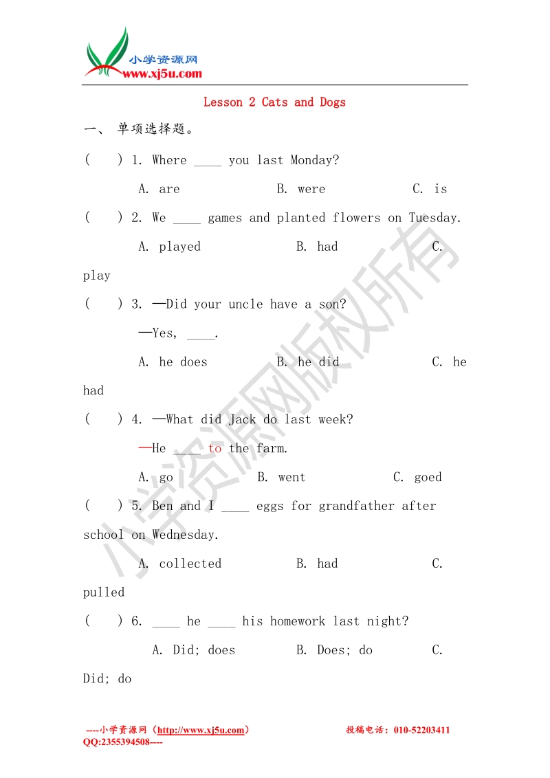 （冀教版）三年级英语下册 unit 1 lesson2 cats and dogs习题.doc_第1页