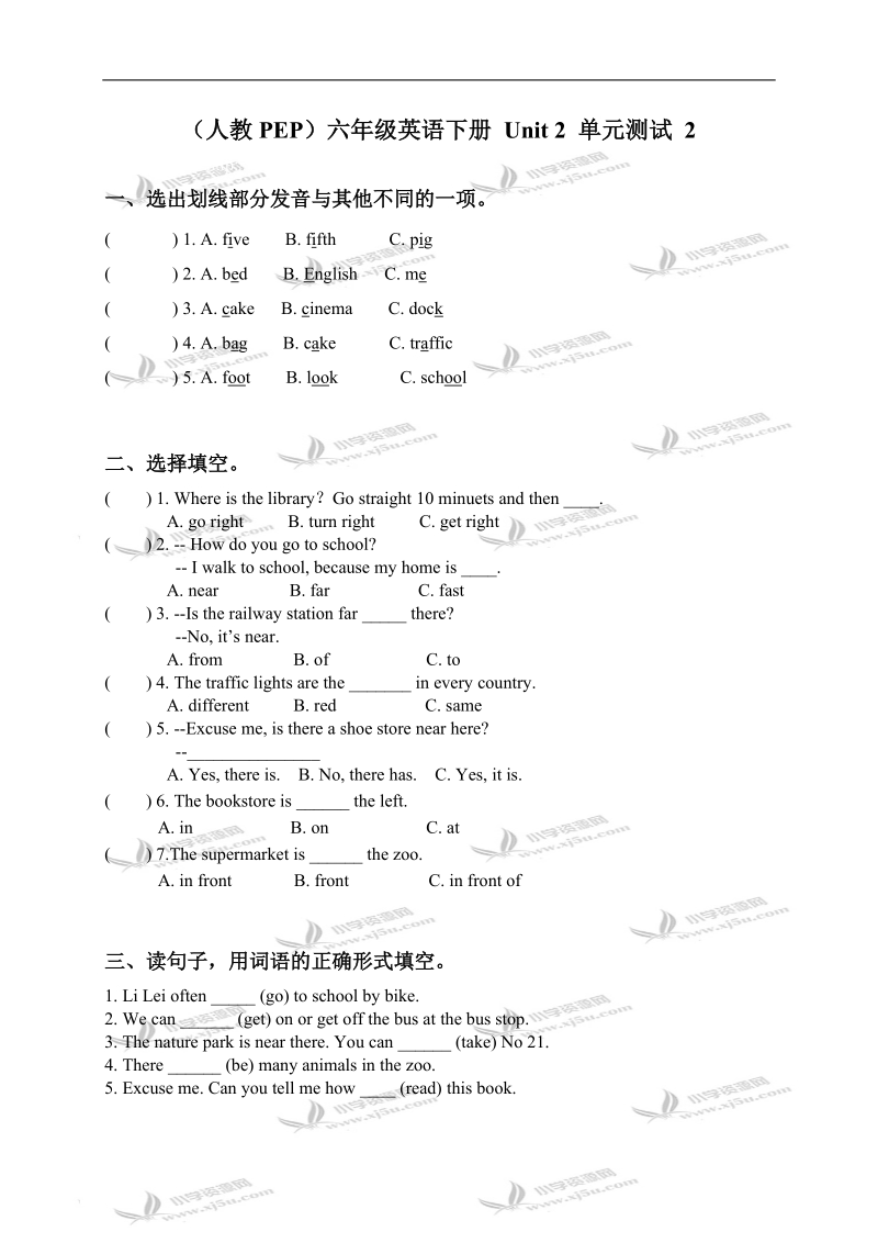 （人教pep）六年级英语下册 unit 2 单元测试 2.doc_第1页