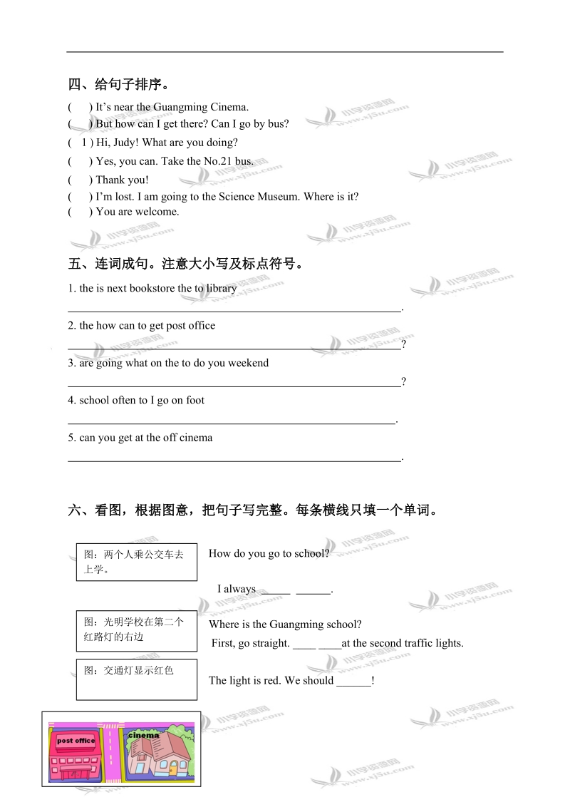 （人教pep）六年级英语下册 unit 2 单元测试 2.doc_第2页