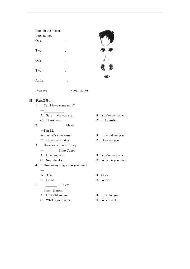 （人教pep）三年级英语上册 unit3 能力提高题（四）.doc_第2页