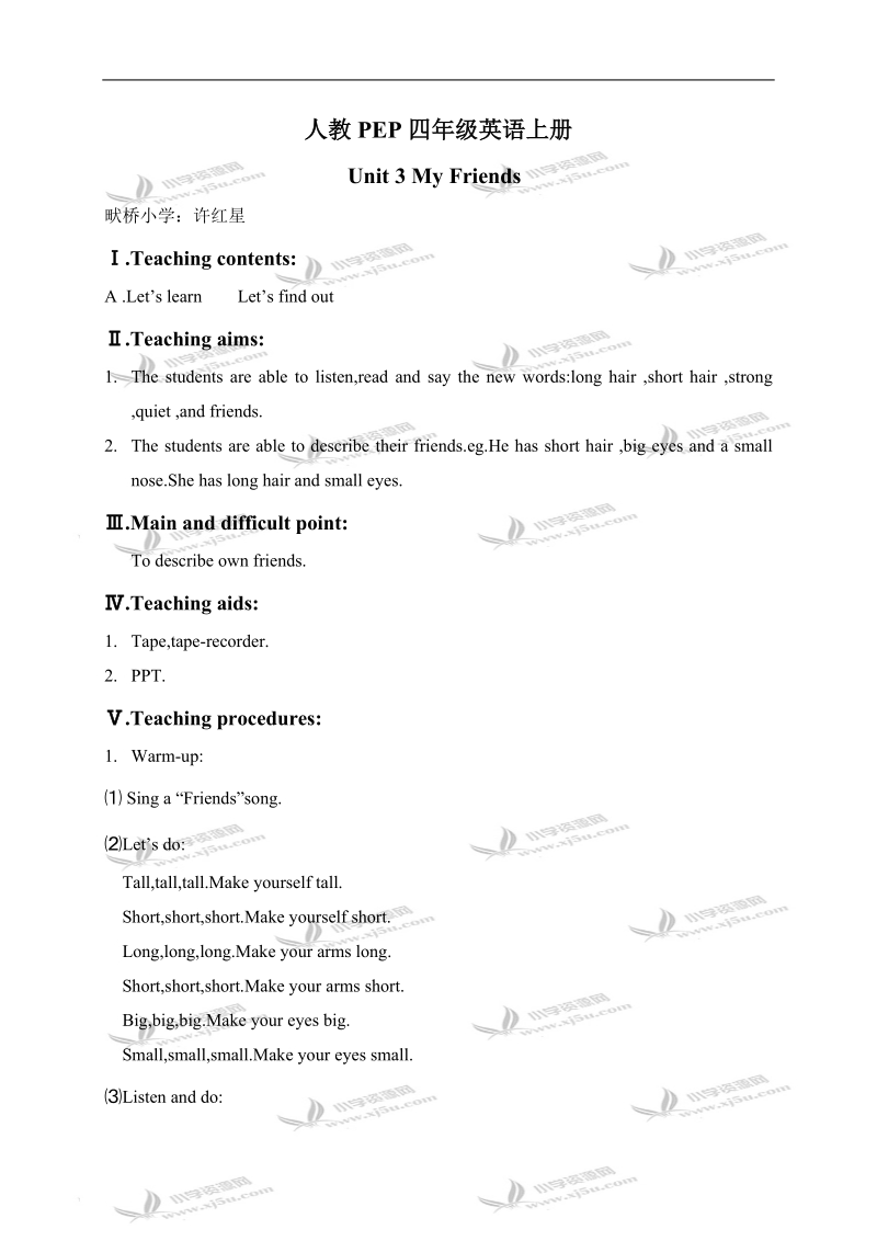 （人教pep）四年级英语上册教案 unit 3(4).doc_第1页