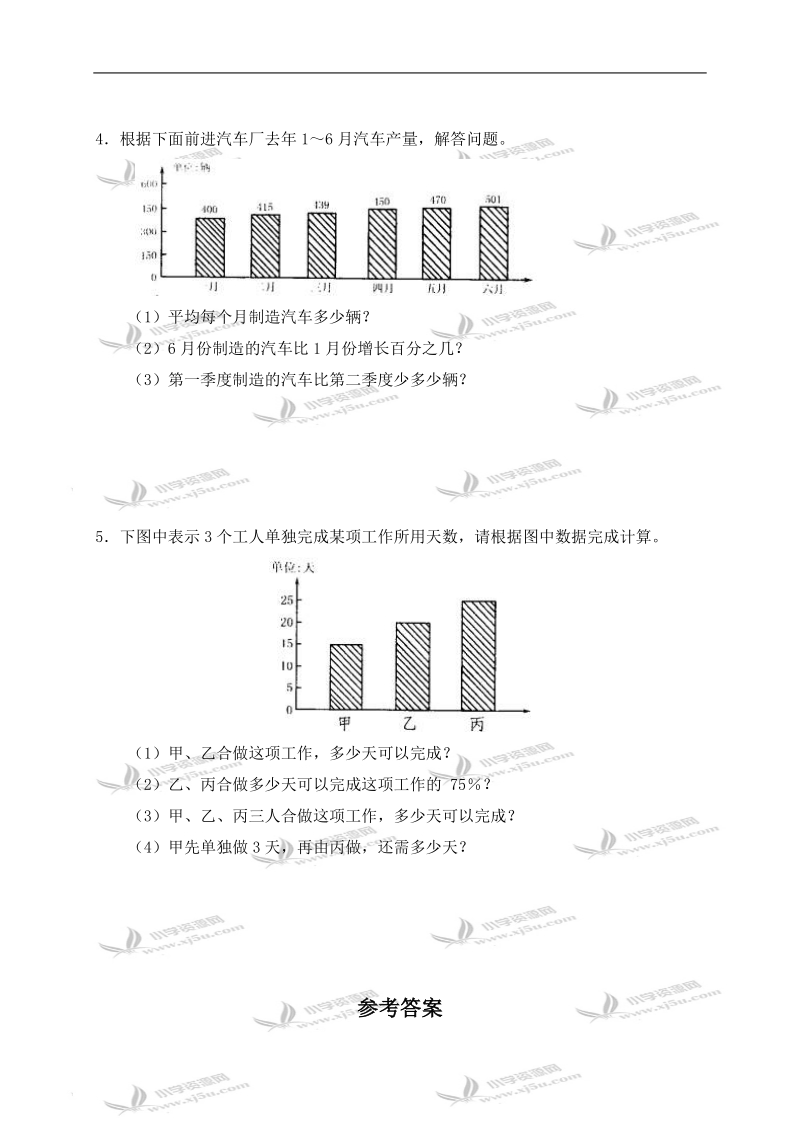 （西师大版）六年级数学下册 统计综合应用及答案.doc_第2页