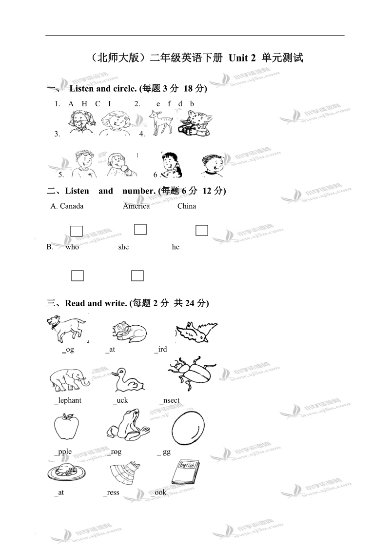 （北师大版）二年级英语下册 unit 2 单元测试.doc_第1页