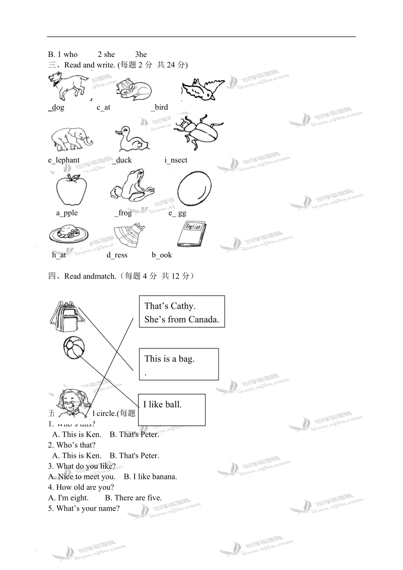 （北师大版）二年级英语下册 unit 2 单元测试.doc_第3页