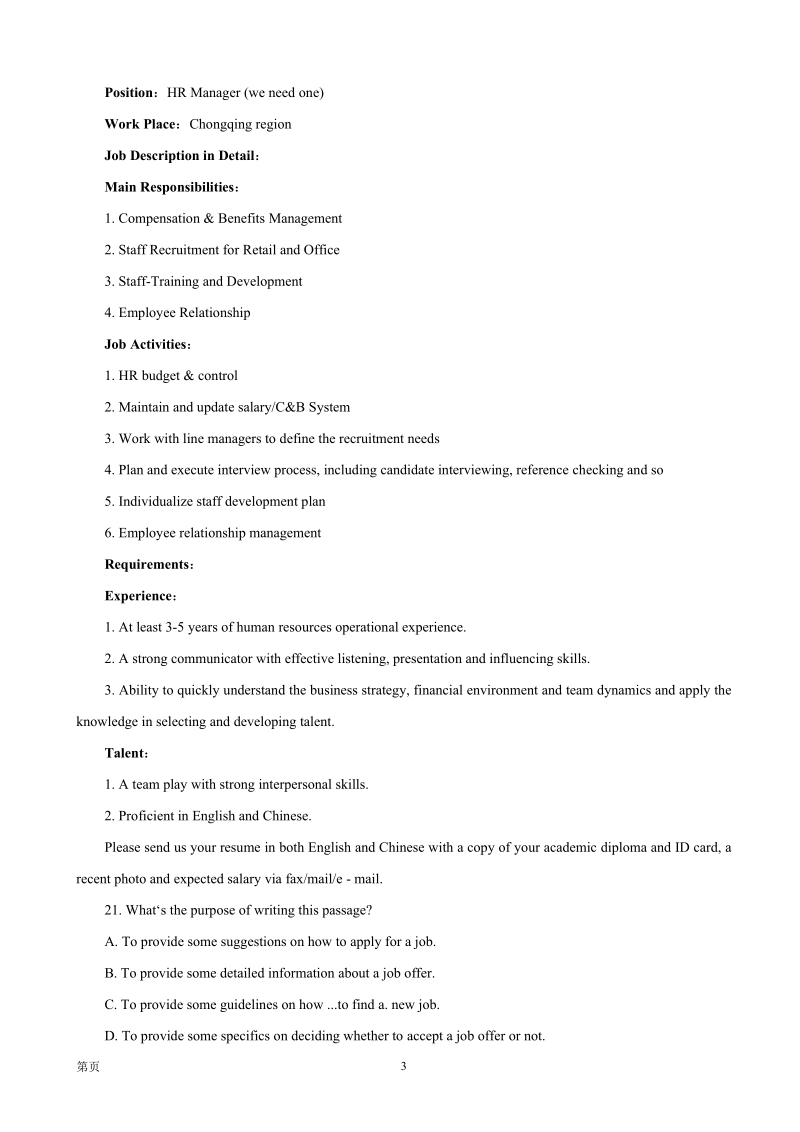 2017年山东省k12教育质量保障联盟高三5月打靶卷英语试题.doc_第3页